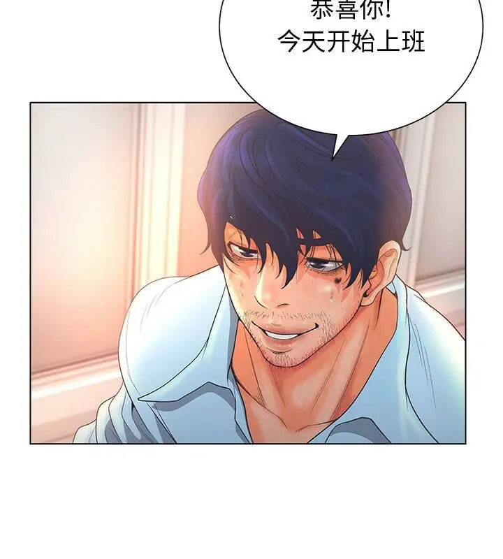 漫画《诬告》第1话第74张图