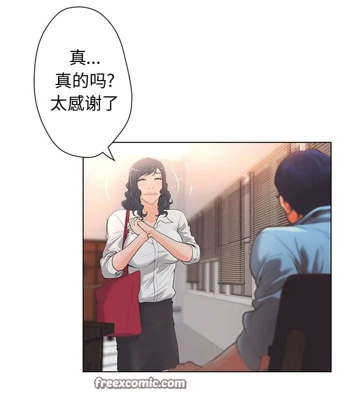 漫画《诬告》第1话第75张图