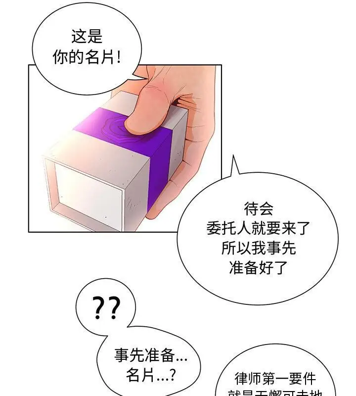 漫画《诬告》第1话第76张图