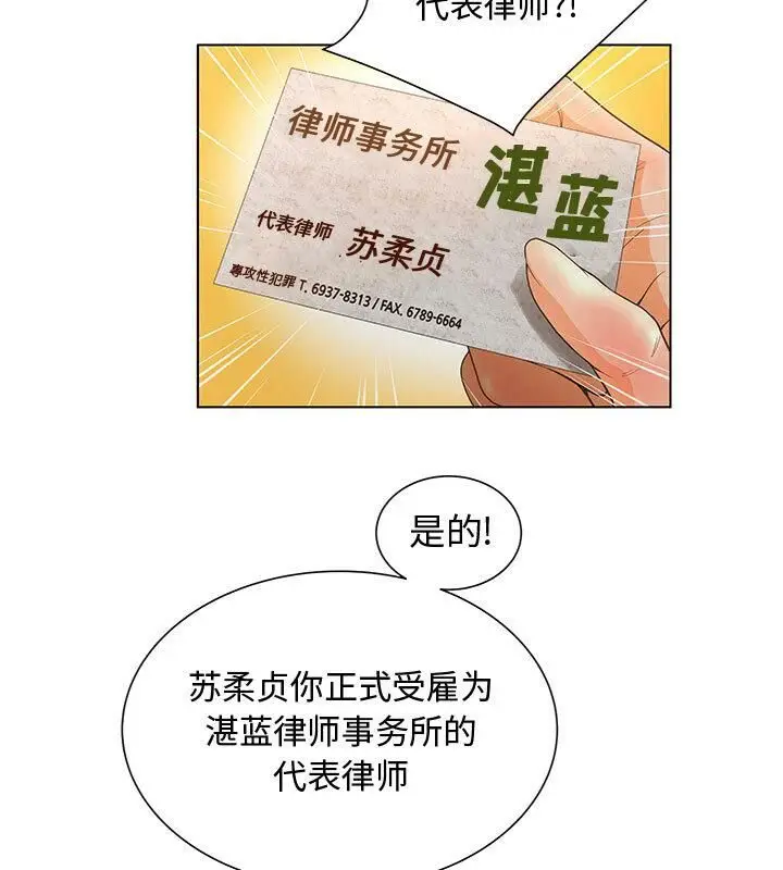 漫画《诬告》第1话第78张图