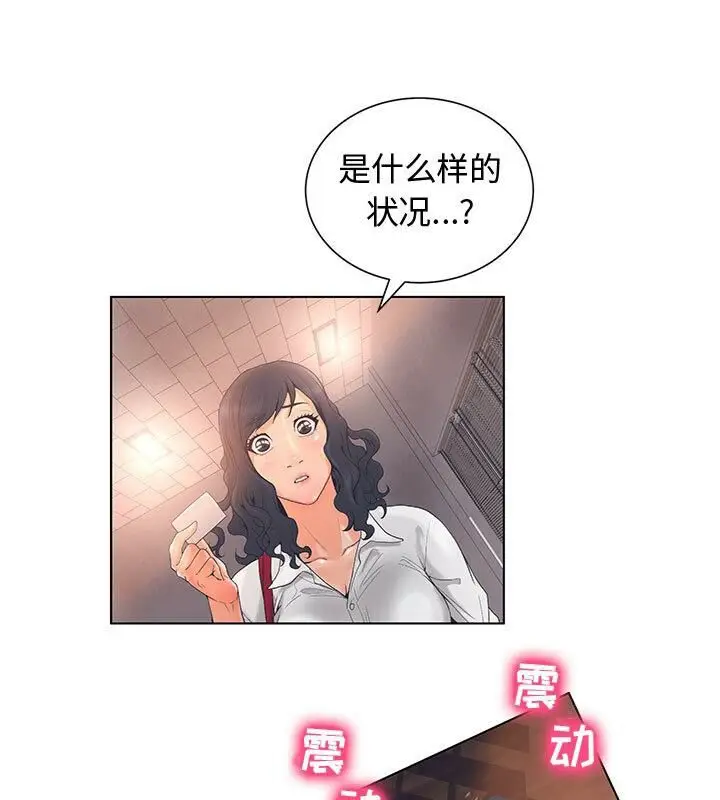 漫画《诬告》第1话第81张图