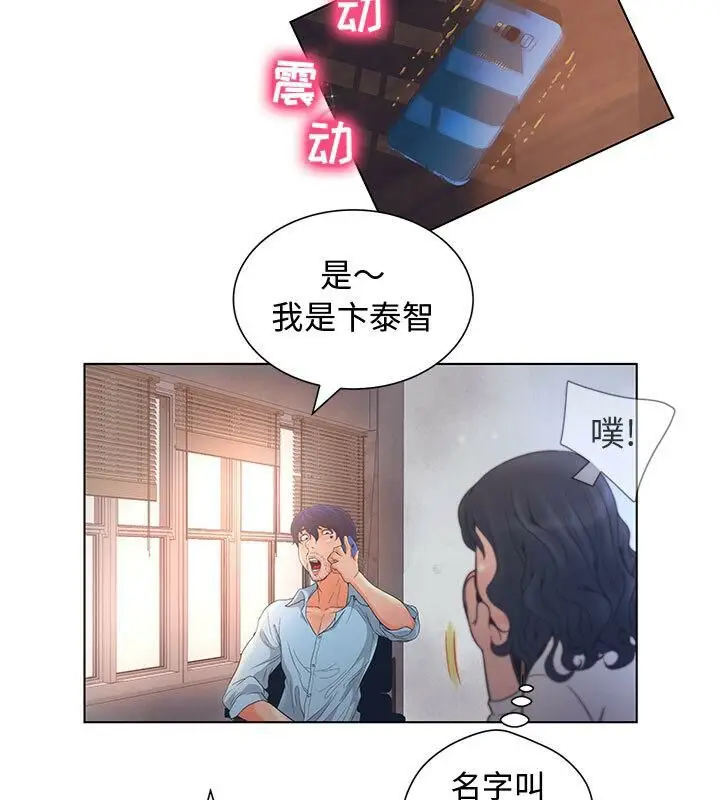 漫画《诬告》第1话第82张图
