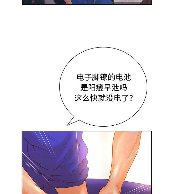 漫画《诬告》第1话第87张图