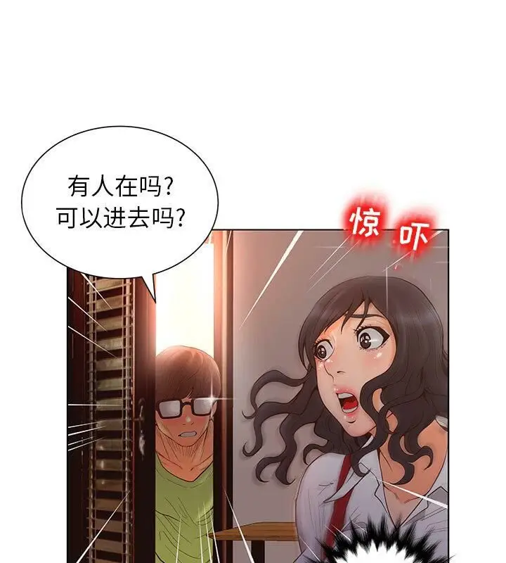 漫画《诬告》第1话第94张图