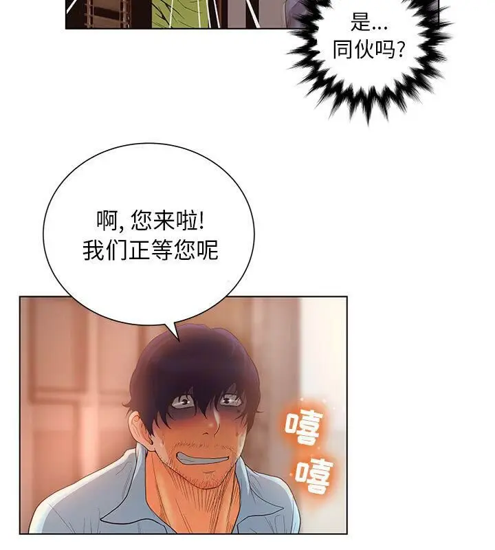 漫画《诬告》第1话第95张图