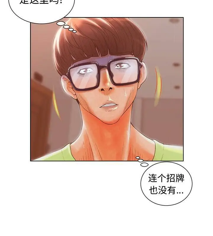 漫画《诬告》第2话第10张图