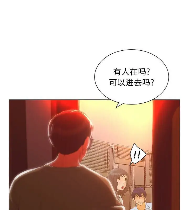 漫画《诬告》第2话第11张图