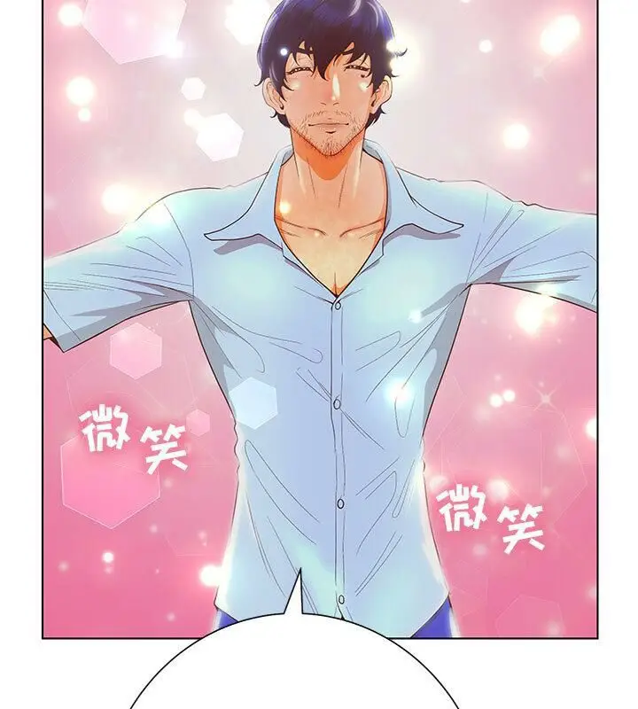 漫画《诬告》第2话第13张图