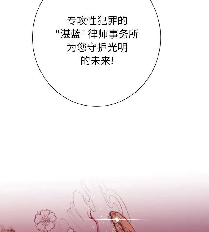漫画《诬告》第2话第14张图