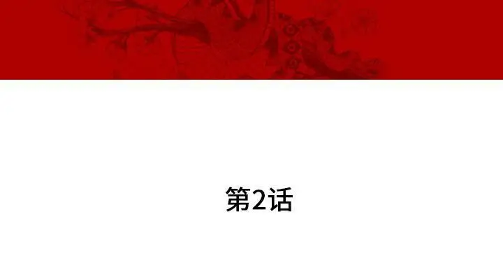 漫画《诬告》第2话第16张图
