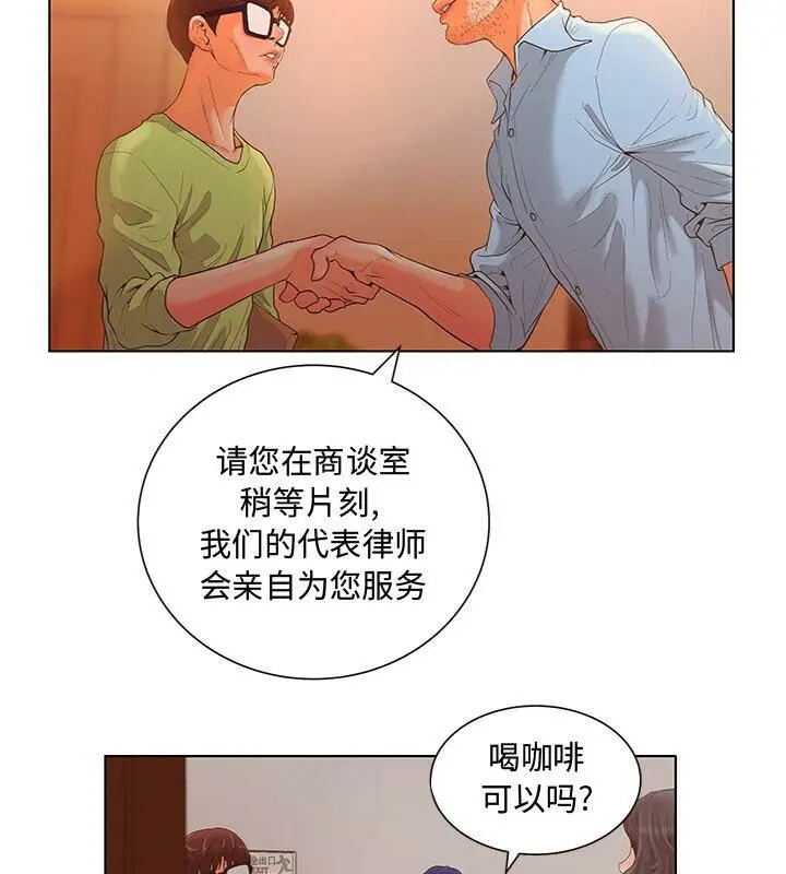 漫画《诬告》第2话第18张图