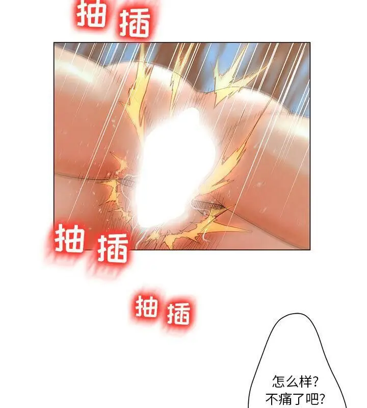 漫画《诬告》第2话第2张图