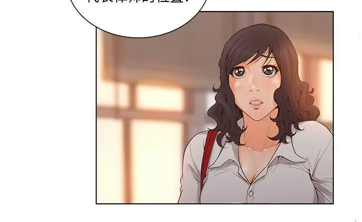漫画《诬告》第2话第21张图
