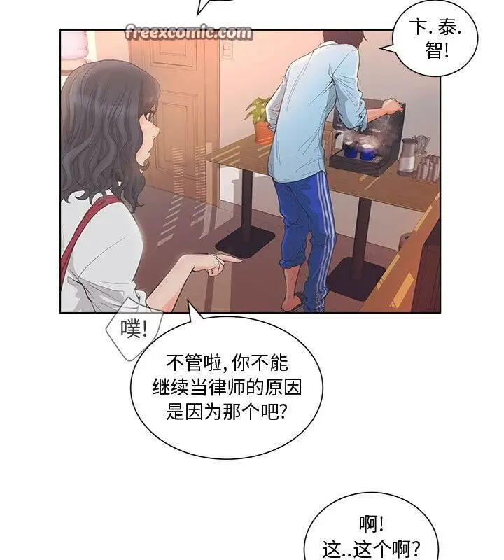 漫画《诬告》第2话第25张图