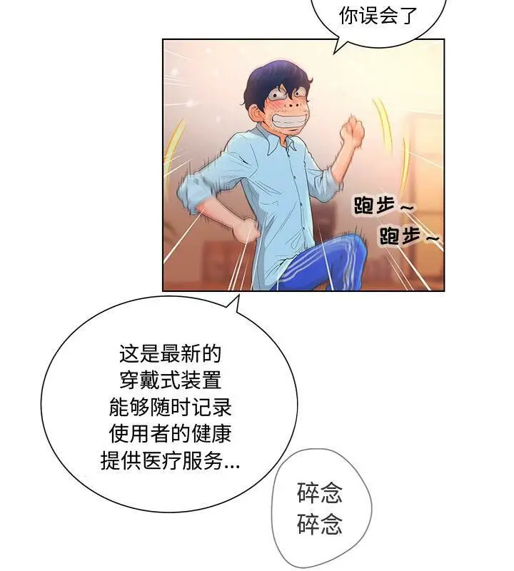 漫画《诬告》第2话第26张图