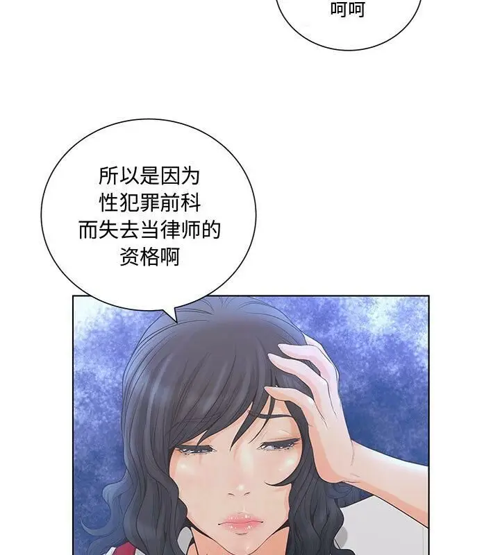 漫画《诬告》第2话第28张图