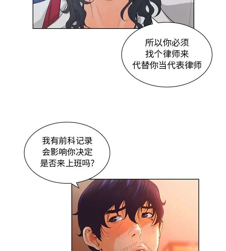 漫画《诬告》第2话第29张图