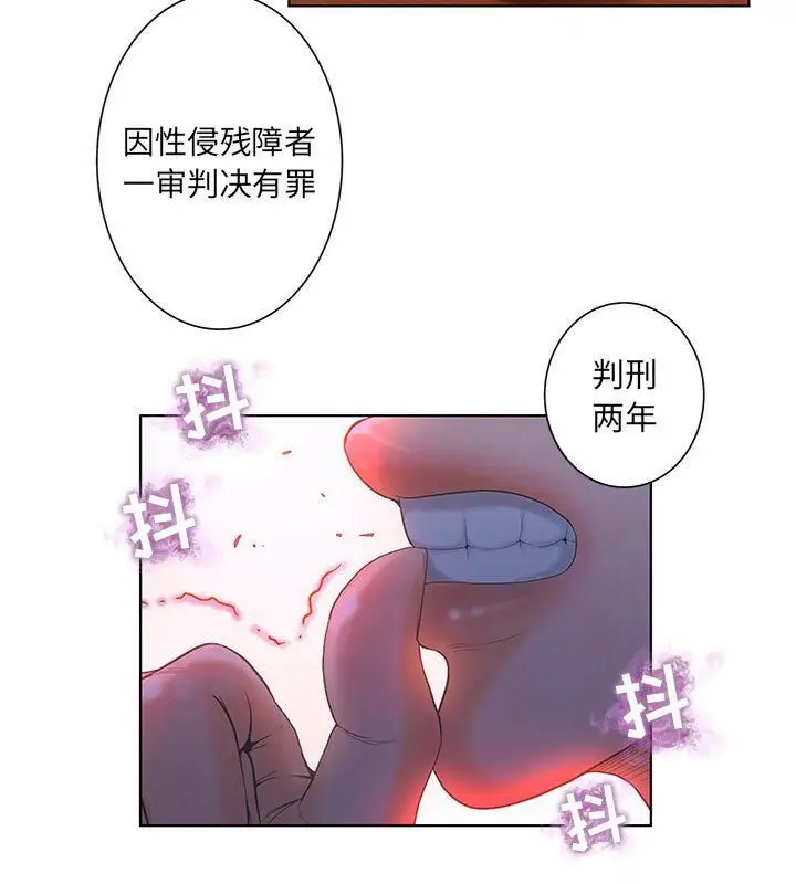 漫画《诬告》第2话第36张图