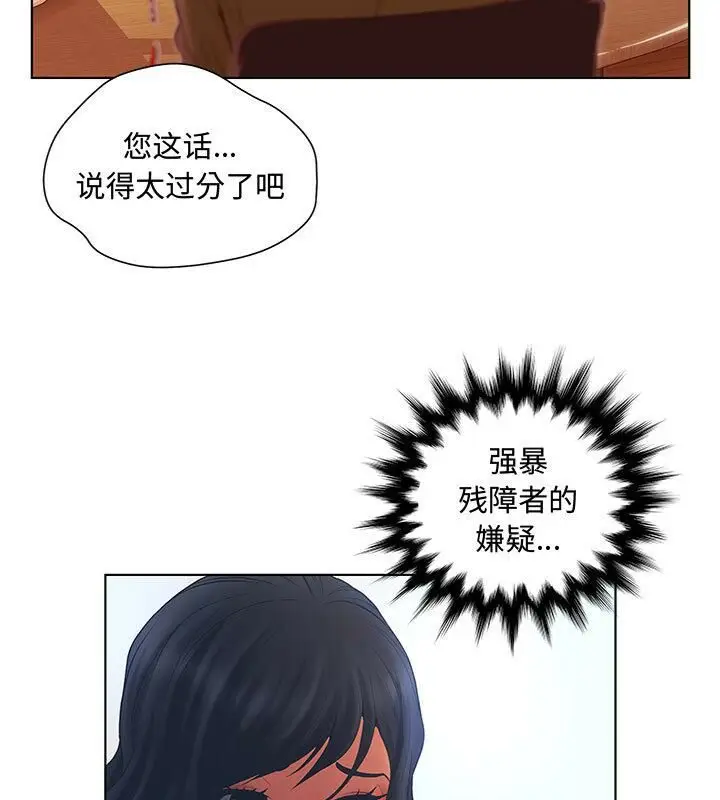 漫画《诬告》第2话第39张图