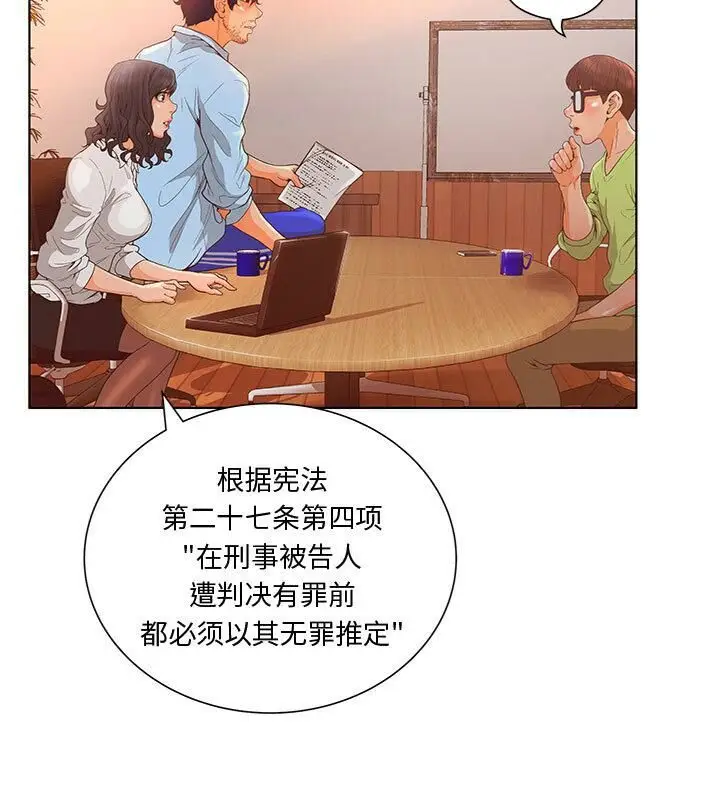 漫画《诬告》第2话第41张图