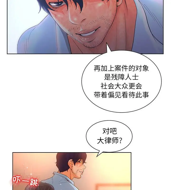 漫画《诬告》第2话第45张图