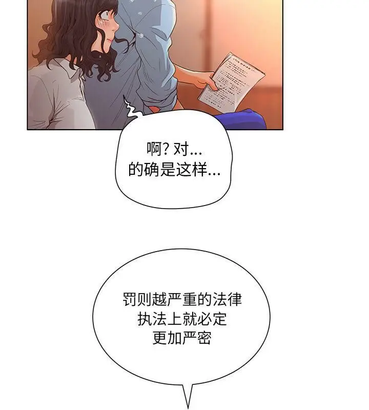 漫画《诬告》第2话第46张图