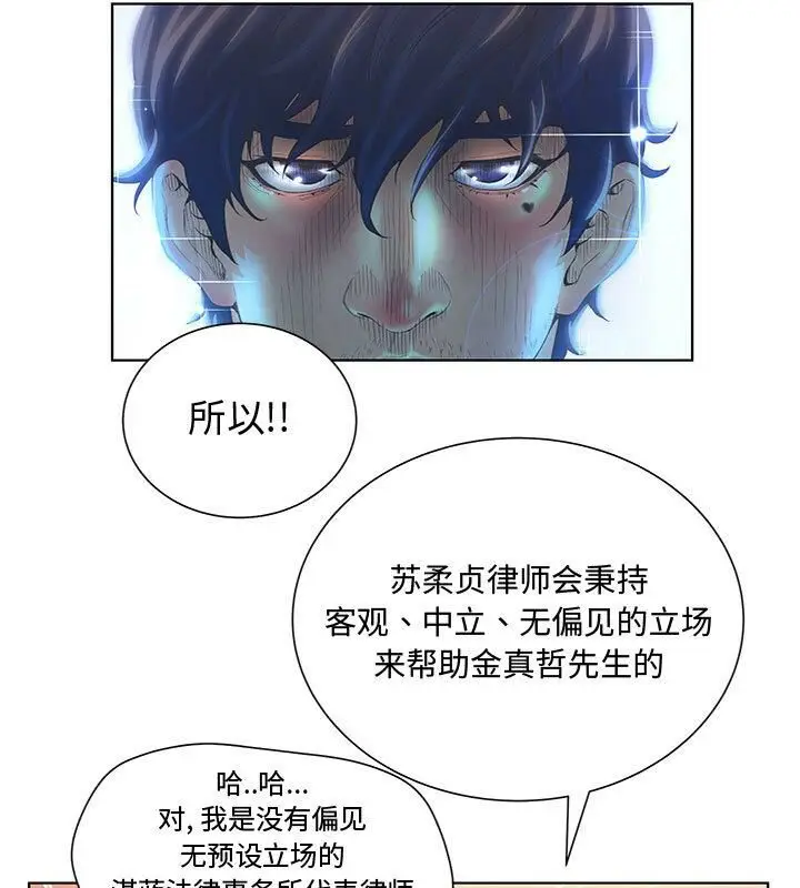 漫画《诬告》第2话第47张图
