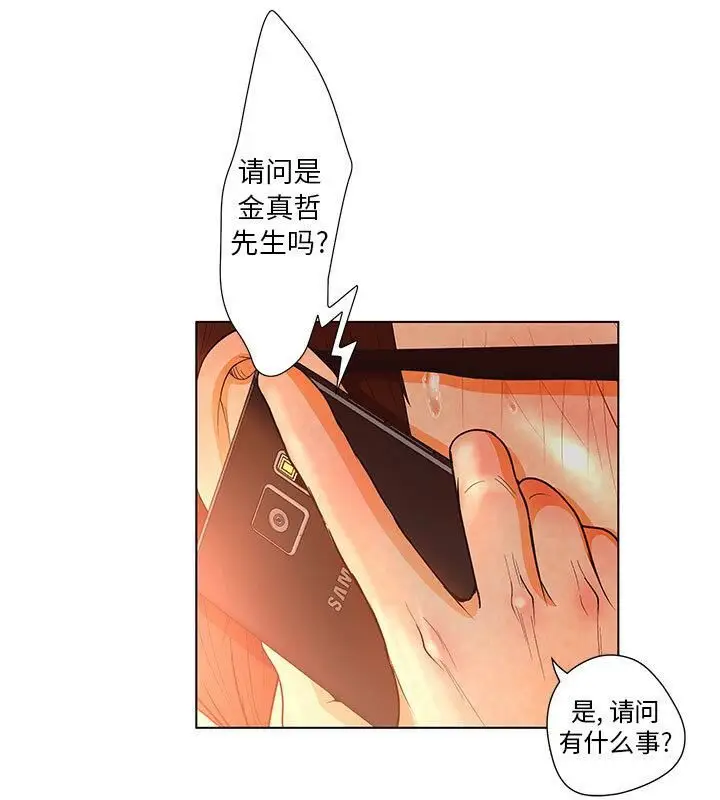 漫画《诬告》第2话第5张图