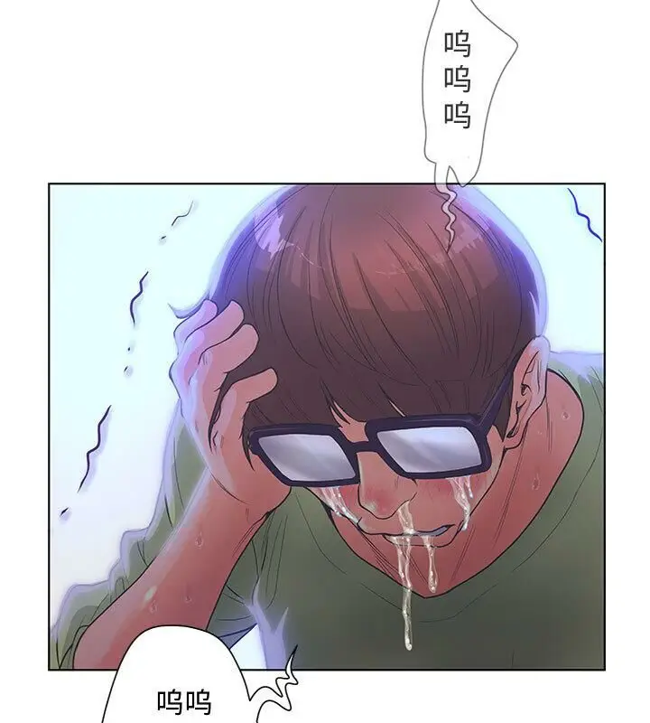 漫画《诬告》第2话第53张图