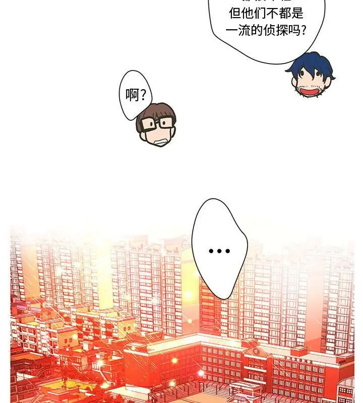 漫画《诬告》第2话第55张图