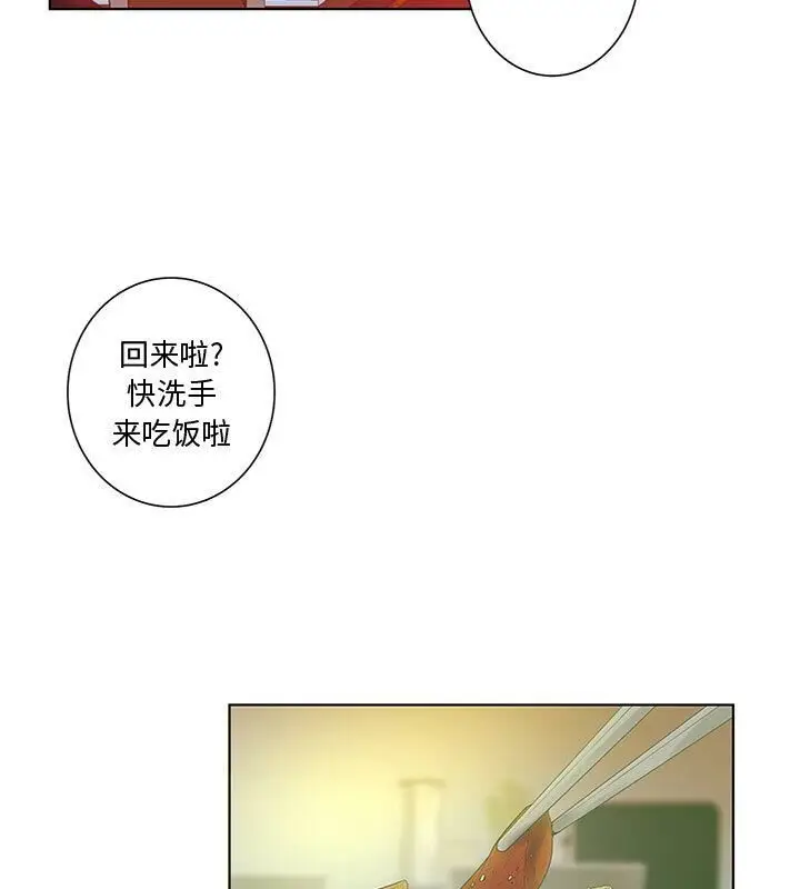 漫画《诬告》第2话第58张图