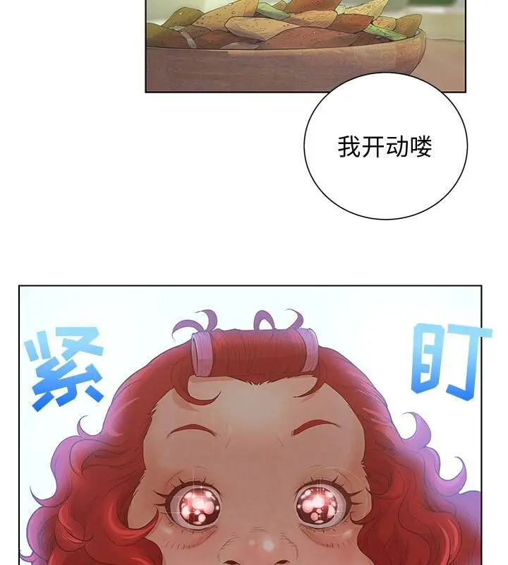 漫画《诬告》第2话第59张图