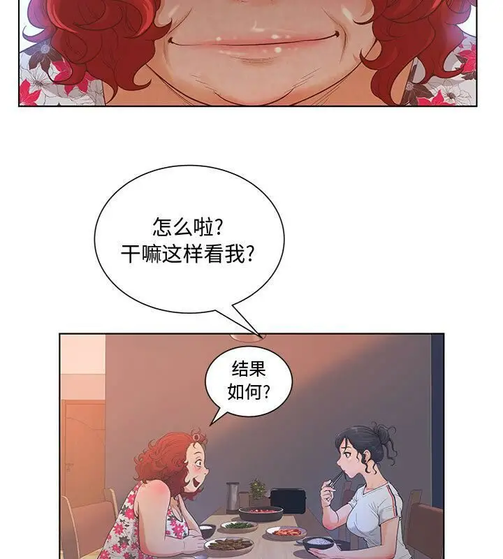 漫画《诬告》第2话第60张图
