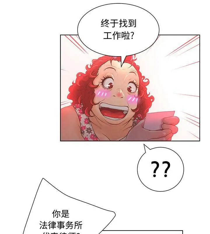 漫画《诬告》第2话第62张图