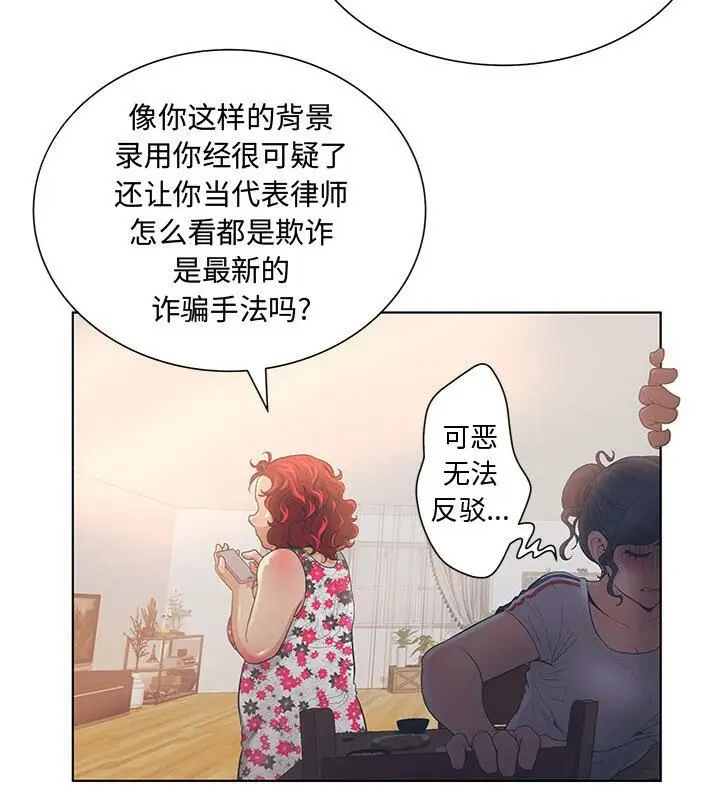 漫画《诬告》第2话第66张图