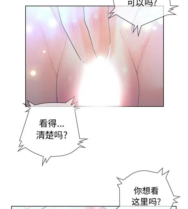 漫画《诬告》第2话第84张图