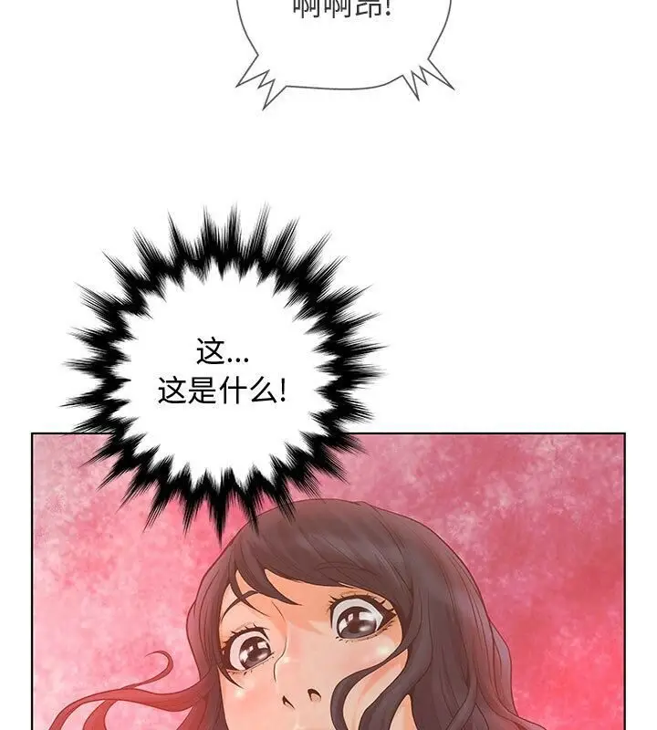 漫画《诬告》第2话第88张图