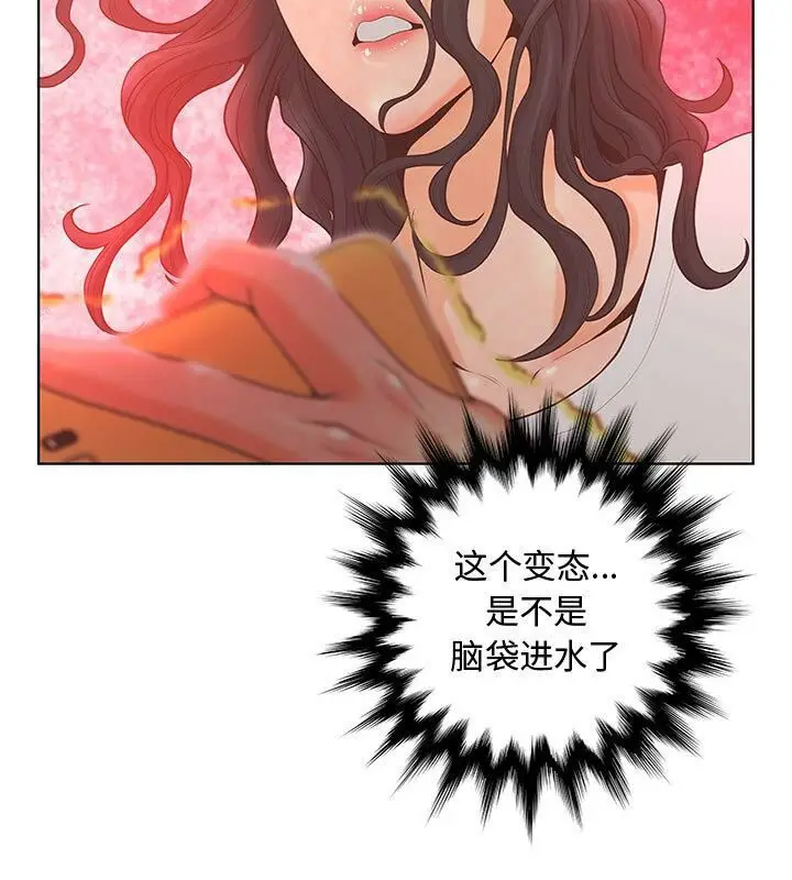 漫画《诬告》第2话第89张图