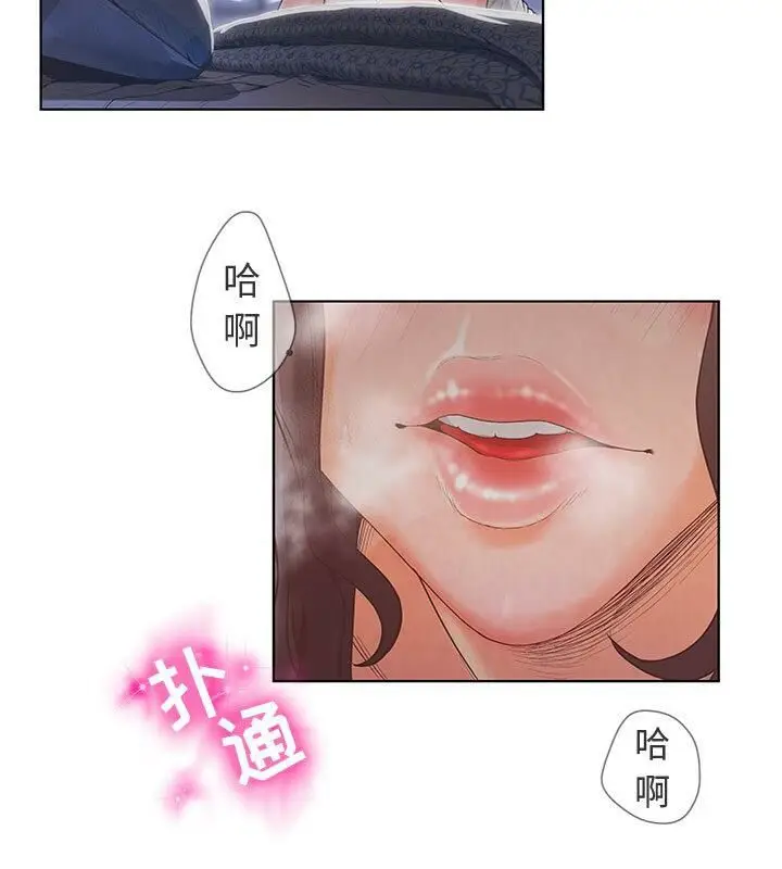 漫画《诬告》第2话第91张图