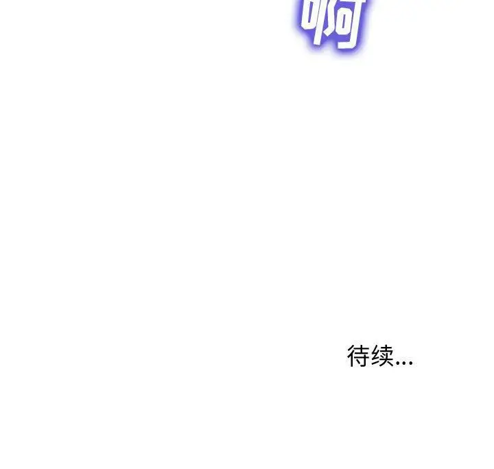 漫画《诬告》第2话第99张图