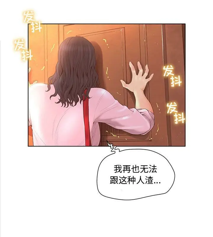 漫画《诬告》第3话第11张图