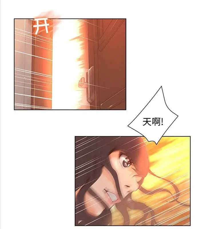 漫画《诬告》第3话第12张图