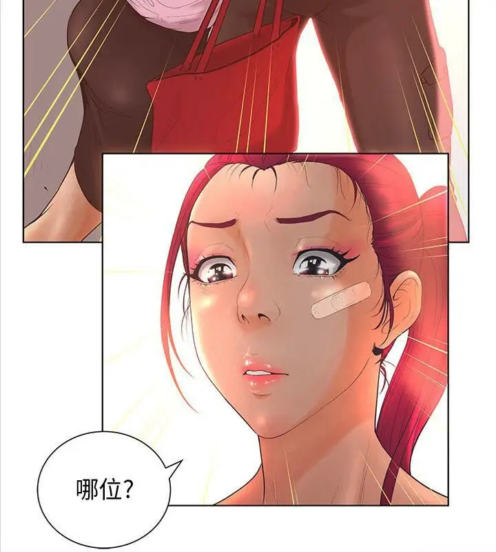 漫画《诬告》第3话第15张图