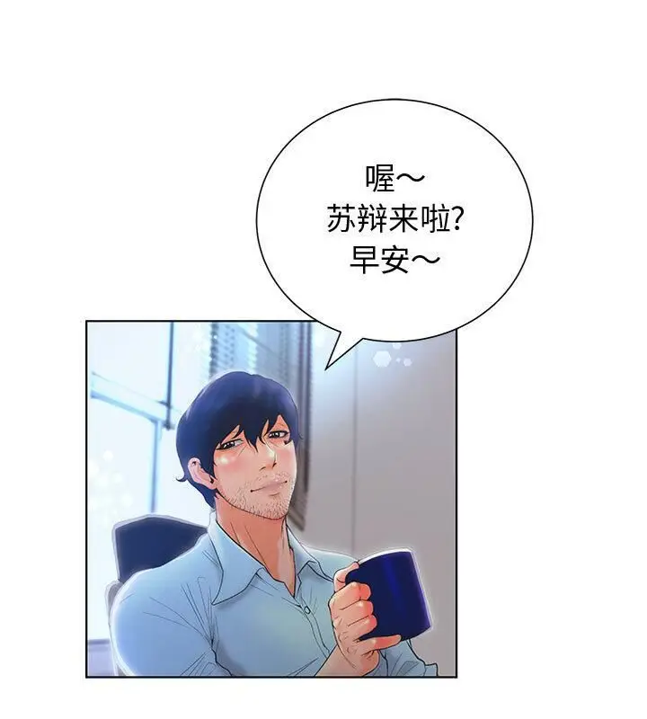漫画《诬告》第3话第16张图