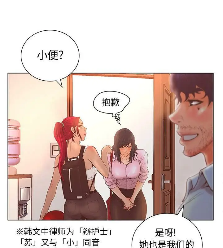 漫画《诬告》第3话第17张图