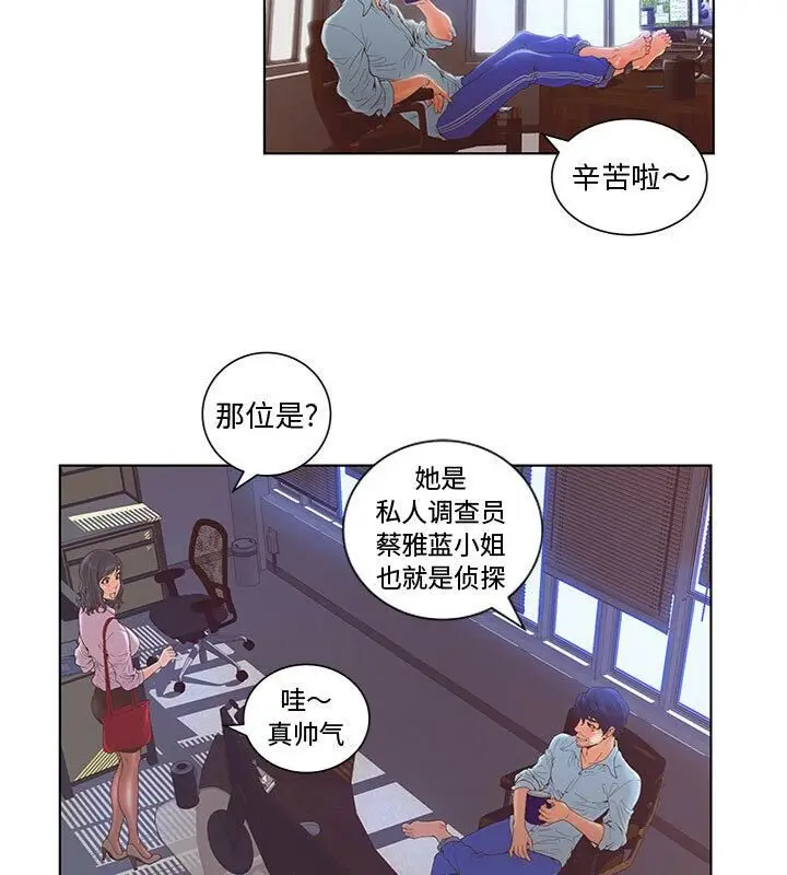 漫画《诬告》第3话第22张图