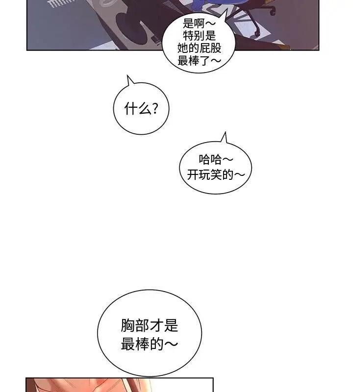 漫画《诬告》第3话第23张图