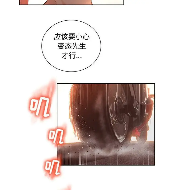 漫画《诬告》第3话第28张图