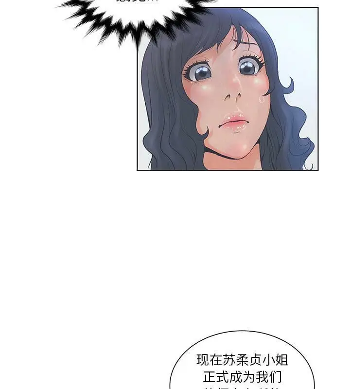 漫画《诬告》第3话第34张图