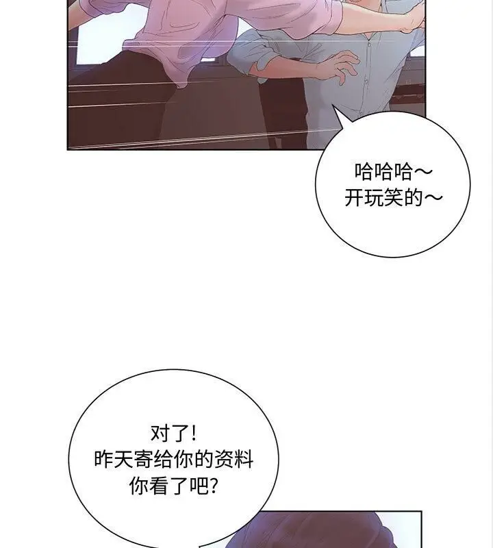 漫画《诬告》第3话第38张图